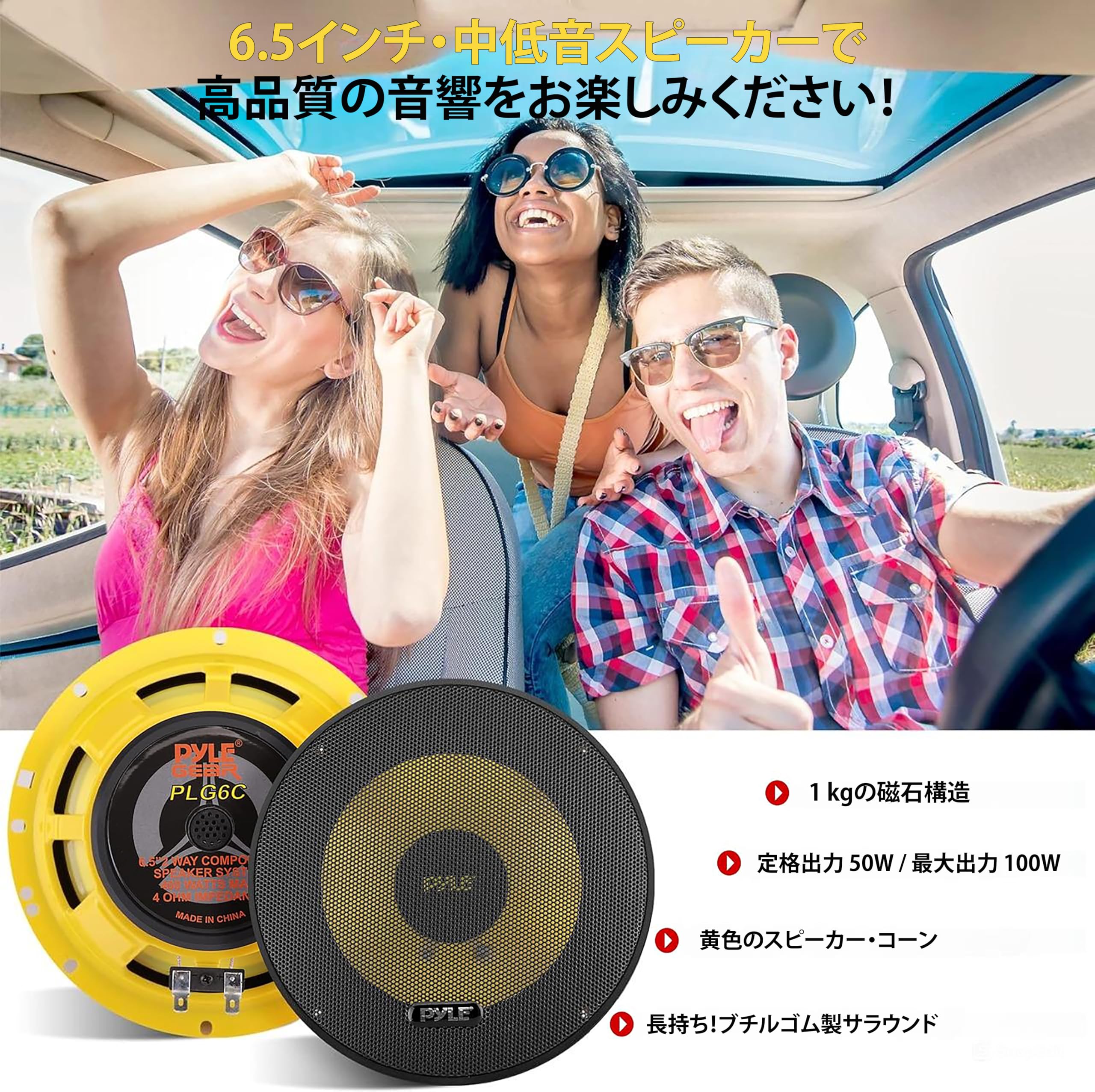 Amazon.co.jp: 【Pyle 16.5cm 2ウェイ ミッドバス・スピーカー 車用